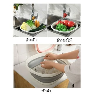 👉NEW 123+กะละมัง กะละมังพับได้ กะละมังซิลิโคนอเนกประสงค์ กะละมังล้างผักผลไม้ ซักผ้า