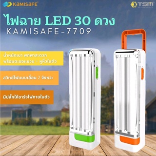 machine_shop88 ไฟฉายฉุกเฉิน รุ่น KM-7709 ไฟฉาย LED โคมไฟ ชาร์จไฟได้ พกพาสะดวก