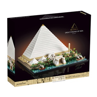 ตัวต่อปิรามิด Pyramid Architecture (1,476 ชิ้นส่วน)