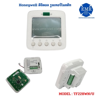 HONEYWELL ดิจิตอล รูมเทอร์โมสตัท TF228WN/U