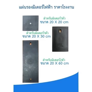มิเตอร์ไฟ เนชั่นนาย Nationnine 5(15)A 15(45)A มี มอก. มิเตอร์ไฟฟ้า​ ของแท้ มาตราวัดไฟ มิเตอร์ไฟฟ้า 5 แอมป์