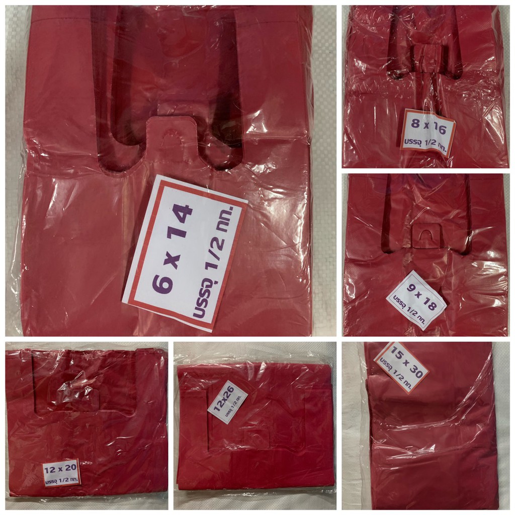 ถุงหิ้วสีแบบหนา 1/2กิโล ถุงหูหิ้วสี