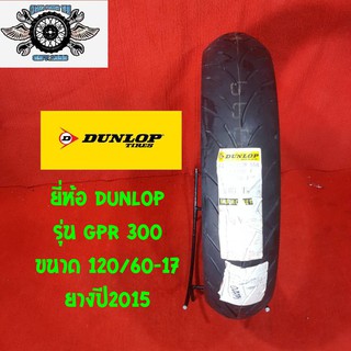 120/60-17 Dunlop รุ่น GpR 300 ปี 15  ราคาพิเศษ