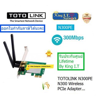 TOTOLINK (N300PE) N300 WIRELESS PCIe  ADAPTER :LIFETIME  WARRANTY BY KING I.T NETWORK ออกใบกำกับภาษีได้