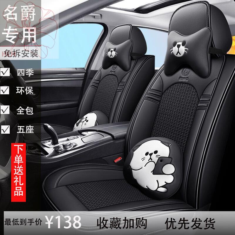 ที่หุ้มเบาะรถยนต์ MG ใหม่ ZS MG3 MG5 MG6 Rui Teng Rui Xing GT พิเศษรวมทุกอย่างเบาะผ้าไหมน้ำแข็ง Four Seasons หนัง