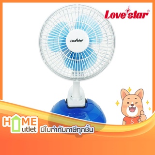 LOVESTAR พัดลมหนีบและตั้ง 6 นิ้ว สีฟ้า รุ่น LS602 BU (18292)