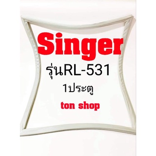 ขอบยางตู้เย็น Singer 1ประตู รุ่นRL-531