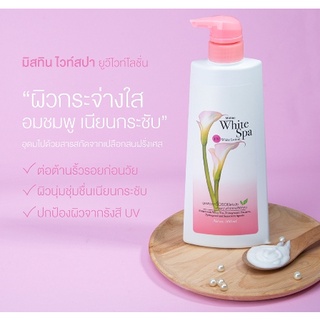 Mistine White Spa UV White Lotion 500 ml. / มิสทีน ไวท์สปา ยูวี ไวท์ โลชั่น 500 มล.