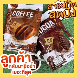 1 ฟรี 1 โกโก้ ไนน์ กาแฟไน กาแฟไนน์ Cocoa coffee nine ใหญ่จุใจ 1 ถุงใหญ่ มี 25 ซอง คุ้มมาก แคลต่ำ ไม่มีน้ำตาล ส่งฟรี