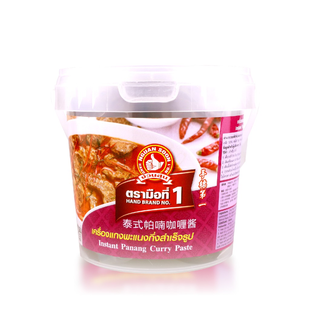 ง่วนสูน เครื่องแกงพะแนงกึ่งสำเร็จรูป 500 g Instant Panang Curry Paste