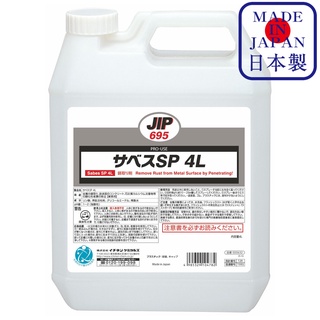 JIP695 Sabes SP500 4L น้ำยากำจัดสนิม Rust Cleaner / Ichinen Chemicals(อิชิเนน เคมีคอล)