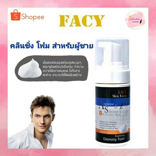 เฟซี่ คลีนซิ่งโฟม สำหรับผู้ชาย ทำความสะอาดล้ำลึกบำรุงถึงขีดสุด Facy Men Whipped Brightening Cleansing Foam 100ml.