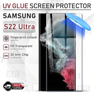 MLIFE - UV Glue กระจก Samsung S22 Ultra พร้อม UV Lighting ฟิล์มกระจก ฟิล์มกระจกกันรอย ฟิล์มกันรอย เคส - 3D Curved Glue