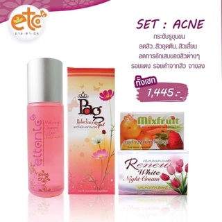 ส่งฟรี!!! อายตานิค เซตครีมรักษาสิว (ACNE)