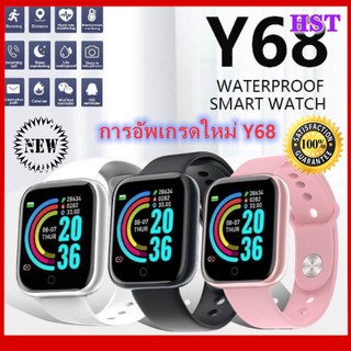 🌴H-style🌴🔥Smart Watch D20🔥 นาฬิกาสมาร์ทวอทช์ รุ่น D20/Y68 ปี 2021 นาฬิกาอัจฉริยะ ฟิตเนสแทรคเกอร์ นับก้าวได้ Fitness tracker