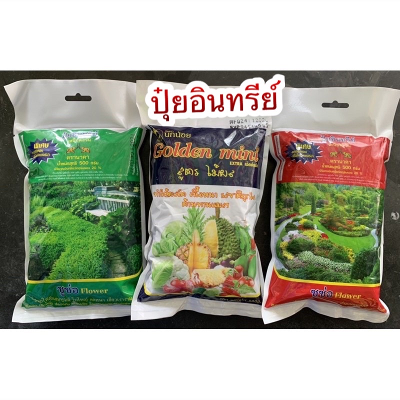 ปุ๋ยอินทรีย์ 500g มี3สูตร ปุ๋ยอินทรีย์อัดเม็ด เร่งใบ เร่งต้น เร่งดอก เร่งผล