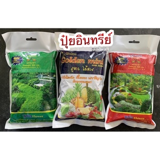 ปุ๋ยอินทรีย์ 500g มี3สูตร ปุ๋ยอินทรีย์อัดเม็ด เร่งใบ เร่งต้น เร่งดอก เร่งผล