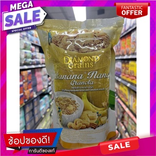 ไดมอนด์เกรน กราโนล่า บานาน่า นาน่า 220ก. Diamondgrains Banana Nana Granola 220g. Diamondgrains Banana Nana Granola 220g.