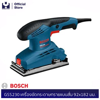 BOSCH GSS230 เครื่องขัดกระดาษทรายแบบสั่น 92x182 มม. #06010700K0| MODERTOOLS OFFICIAL