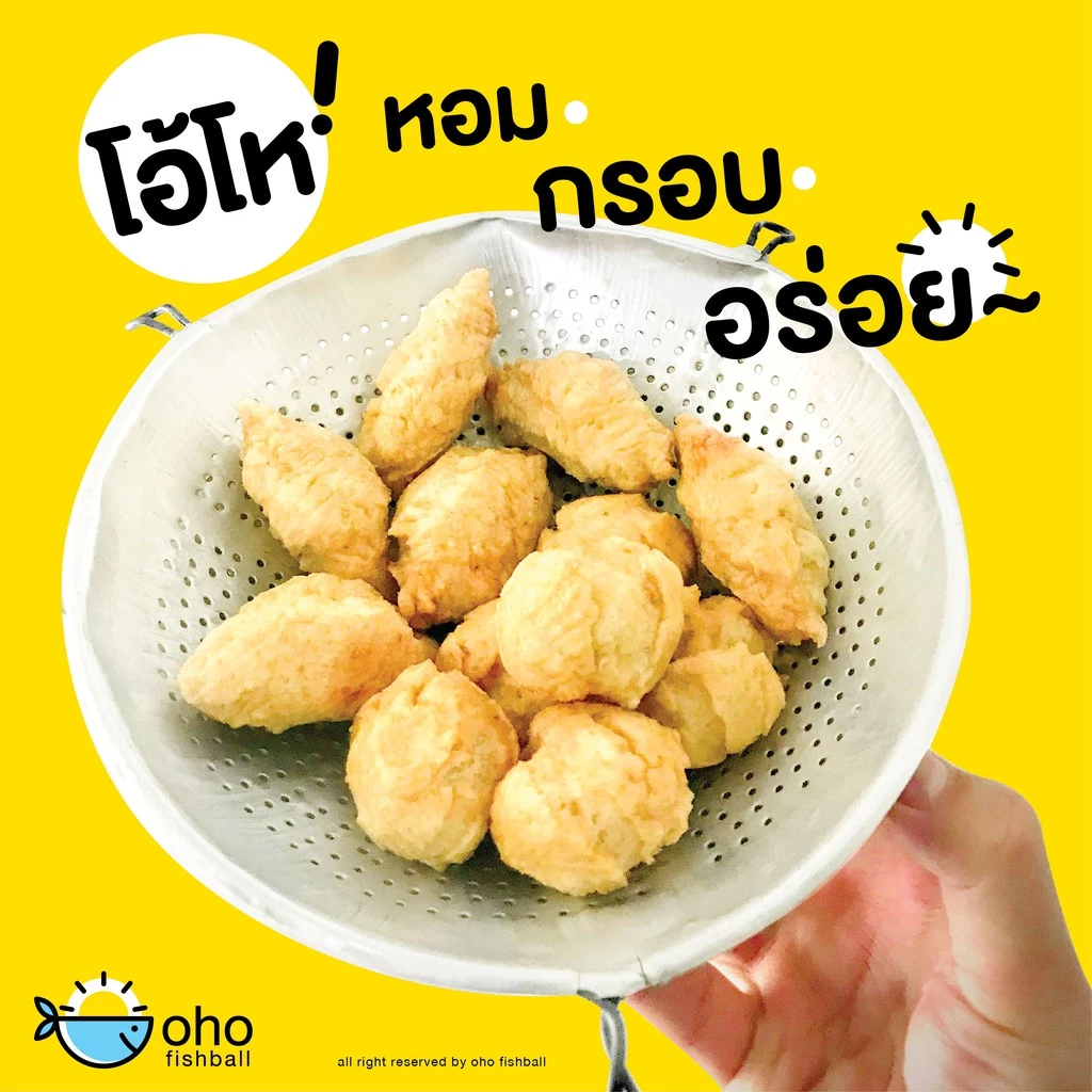 ลูกชิ้นปลาระเบิด ลูกแหลม ตรา โอ้โห thumbnail 5
