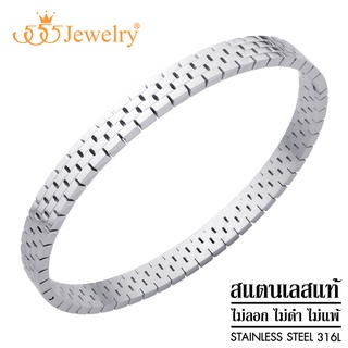 555jewelry กำไลข้อมือ สแตนเลส สตีล แท้ ดีไซน์ แฟชั่น ผู้ชาย ผู้หญิง เท่ๆ รุ่น MNC-BG438  [BG57]