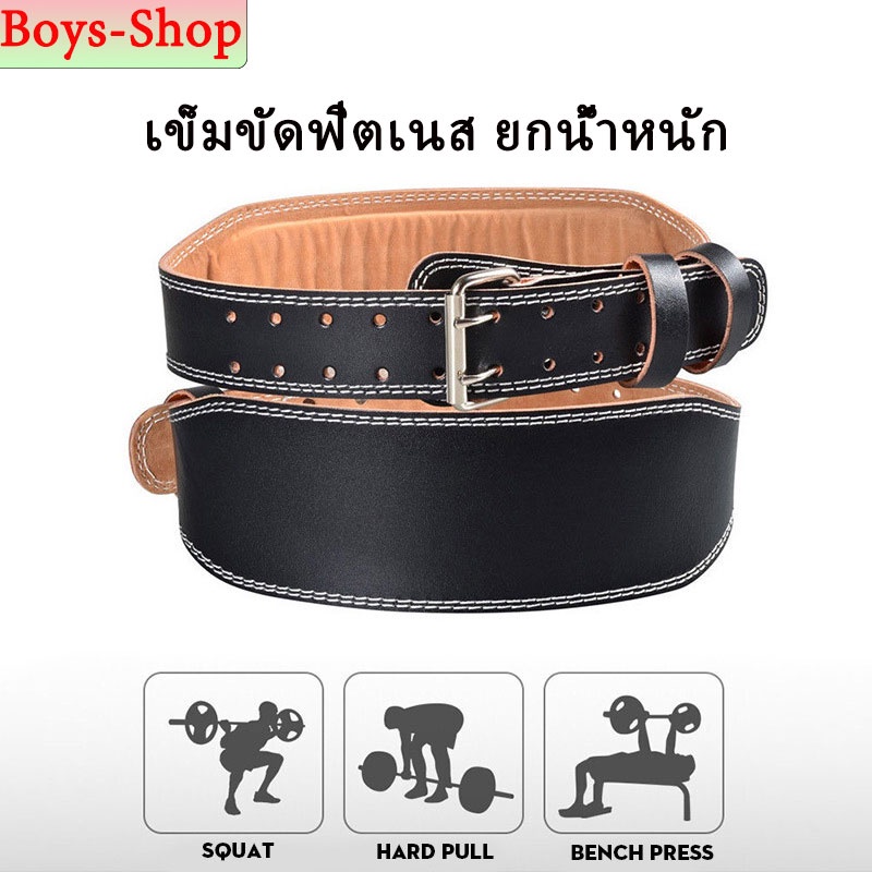 🌟รุ่นใหม่🌟 เข็มขัดฟิตเนส เข็มขัดยกน้ำหนัก สำหรับการออกกำลังกาย หนังแท้100% สำหรับทุกเพศ เข็มขัดถ่วงน้ำหนัก