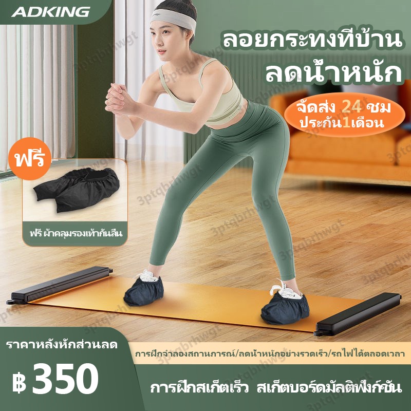 Shopee Thailand - ??Recommended by TikTok?? Yoga Yoga mats, 1 month warranty, fitness glide mats slender leg artifact skateboard trainer ski instructor at home