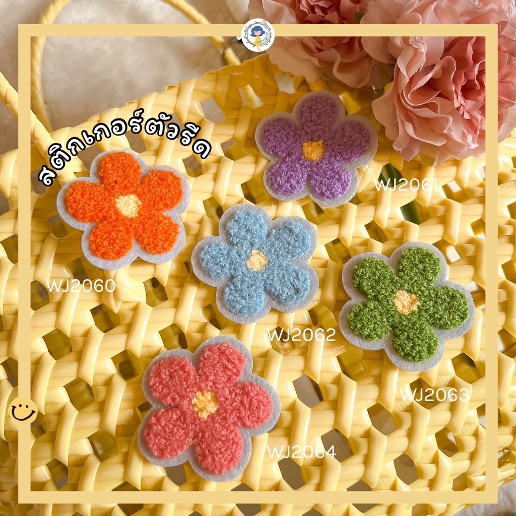 🌼 ตัวรีด 🌸 Patch ลายดอกไม้ งานปักละเอียด รีดกับวัสดุที่เป็นผ้าได้ทุกชนิด สินค้ามีหลายแบบ ติดเสื้อ ติ