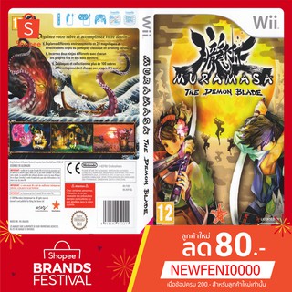 WIIGAME : Muramasa The Demon Blade