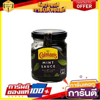 🔥*พร้อมส่ง*🔥 Colmans Classic Mint Sauce 165g 🚚พร้อมส่ง!! 💨