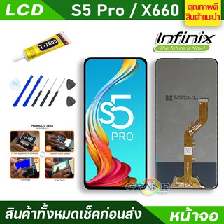 หน้าจอ Lcd  จอ + ทัช infinix S5 Pro,X660,X660C,X660B อะไหล่จอ จอชุด พร้อมทัชสกรีน อินฟินิกซ์ S5Pro,X660 แถมไขควง