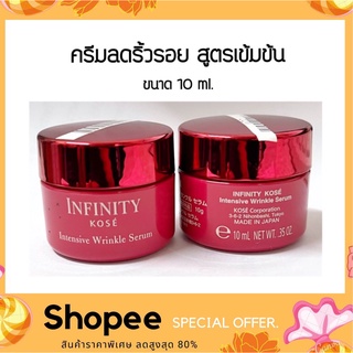 Kose Infinity Intensive Wrinkle Serum 10 ml. เซรั่มเนื้อครีมลดเลือนริ้วรอย