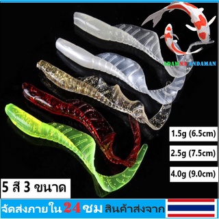 *1-2 วัน (ส่งไว ราคาส่ง) twister tail fishing lures, อุปกรณ์ตกปลา เหยื่อยาง กินดี*5 สี 3 ขนาด.6.5/7.5/9cm 10ชิ้นในถุง