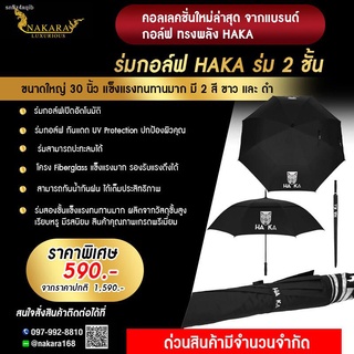 GOLFFEESHOP 1Pcs Umbrella Exceed UV Protection with Automatic Open and Waterproof