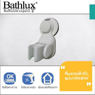 ที่แขวนฝักบัว อเนกประสงค์ Bathlux By mosinai