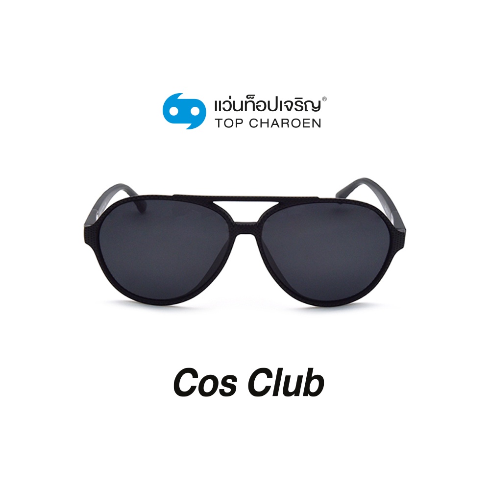 COS CLUB แว่นกันแดดทรงนักบิน ZM0801-C1 size 59 By ท็อปเจริญ