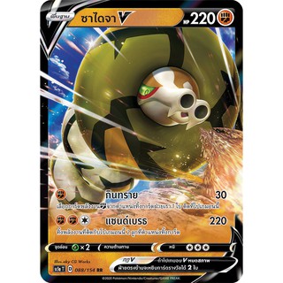 [ของแท้] ซาไดจา V (RR) SC1a T 088/154 การ์ดโปเกม่อน ภาษาไทย Pokemon Trading Card Game