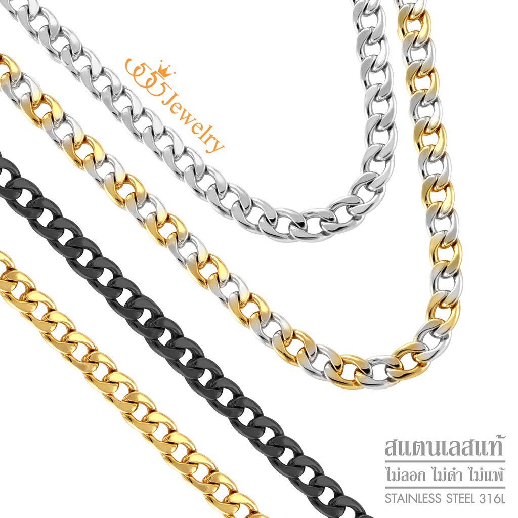 555jewelry สร้อยคอโซ่ ลาย Plain Curb ดีไซน์ Unisex รุ่น MNC-C059 - สร้อยสแตนเลส สร้อยคอผู้ชาย สร้อยค