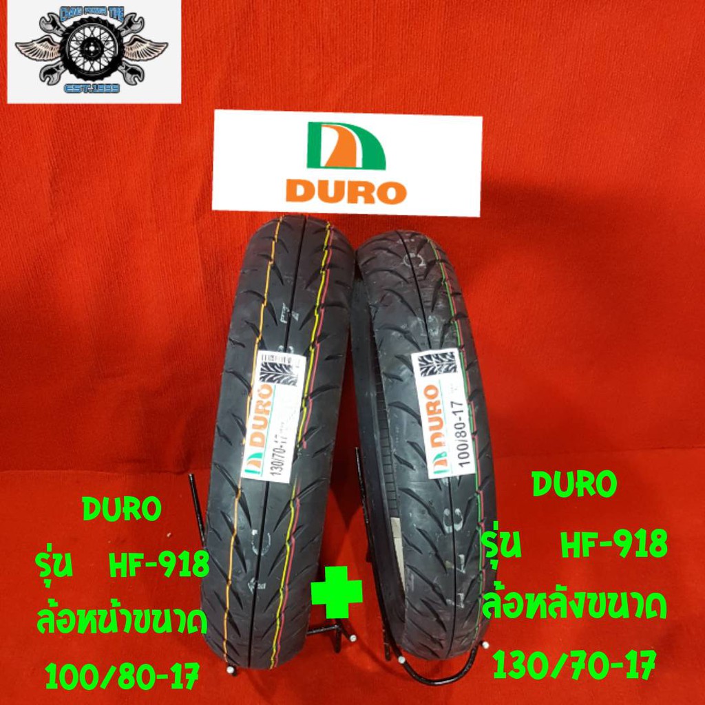 100/80-17  130/70-17 ยี่ห้อ Duro ยางสำหรับรถ 150cc - 250cc รุ่น HF-918 ขนาดยางหน้า 100/80-17 ขนาดยาง