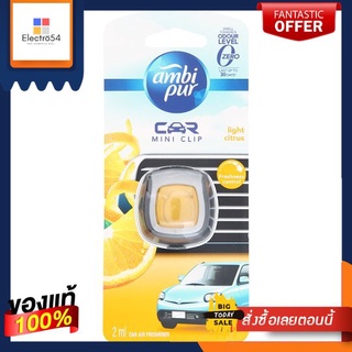 แอมบิเพอร์คาร์มินิ 2มลX6 ไลท์ ซิตรัสAMBIP CAR MINI 2MLX6 LIGHT CITRS TH/ID