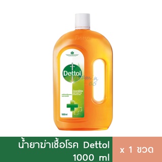 Dettol เดทตอล น้ำยาฆ่าเชื้อโรค น้ำยาทำความสะอาด 1ลิตร (มงกุฎ)