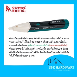 ( พร้อมส่ง ) SUMO AC-90 ปากกาวัดไฟ ปากกา วัดแรงดันไฟ ปากกาเช็คไฟ ปากกาทดสอบไฟฟ้า  แถมถ่าน AAA 2 ก้อน 90-1000V