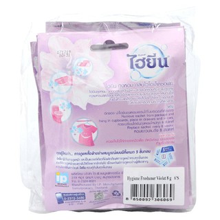 ✨ขายดี✨ ไฮยีน ถุงหอม กลิ่นไวโอเล็ตซอฟท์ 8 ก. แพ็ค 6 HYGIENE Fabric Freshener Violet Soft Scent 8 g. Pack 6