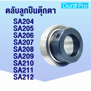 SA204 SA205 SA206 SA207 SA208 SA209 SA210 SA211 SA212 ตลับลูกปืน ( SPHERICAL BALL BEARING INSERTS ) โดย Dura Pro