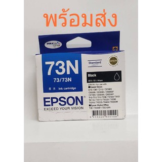 📌Epson 73Nสีดำมีกล่อง♦พร้อมส่ง