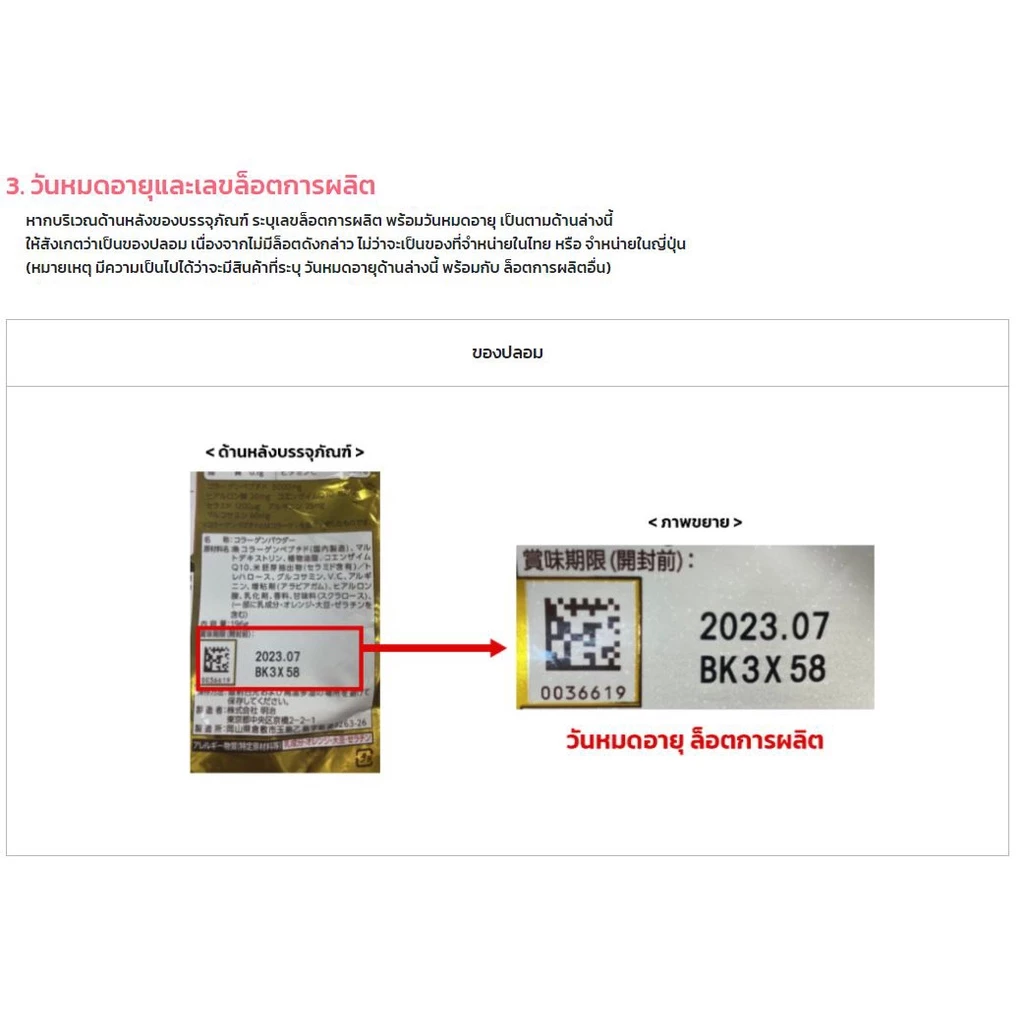 Meiji Amino Collagen Premium 217g ผงคอลลาเจนญี่ปุ่น thumbnail 4