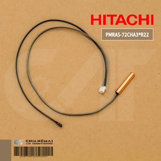 PMRAS-72CHA3*R22 PMRAS-70YHA*012 เซ็นเซอร์แอร์ Hitachi เซ็นเซอร์แอร์ฮิตาชิ (สายคู่) รุ่น RAS-S18CFT, RAS-S18CDT อะไหล...