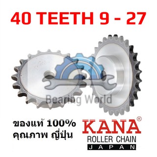 KANA เฟืองโซ่ มีดุม เบอร์ 40 ฟัน 9 - 27 TB  เฟือง ของแท้ ผลิตญี่ปุ่น เฟือง แบบมีดุมแถวเดียว