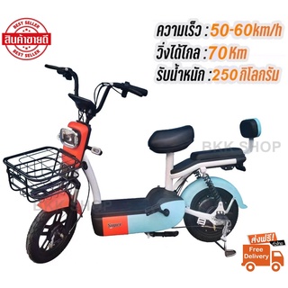 Electric Bicycle จักรยานไฟฟ้า 48V รุ่น Super Fast หน้าจอดิจิตอล มีกระจก ไฟเลี้ยว ขาปั่น สกูตเตอร์ไฟฟ้า สกู็ตเตอร์ไฟฟ้า