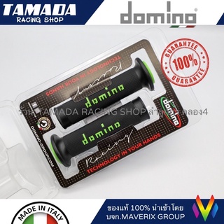 domino ปลอกแฮนด์แต่ง รุ่นA010 สีดำ-เขียว ปลายเปิด ของแท้100% made in Italy